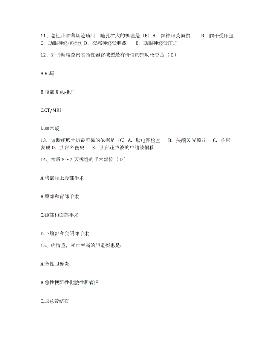 2023至2024年度江苏省徐州市心血管病研究所护士招聘模考预测题库(夺冠系列)_第4页