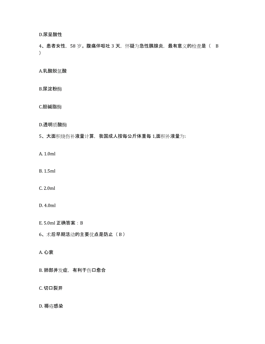 2023至2024年度江西省瑞昌市江洲造船厂职工医院护士招聘模考预测题库(夺冠系列)_第2页