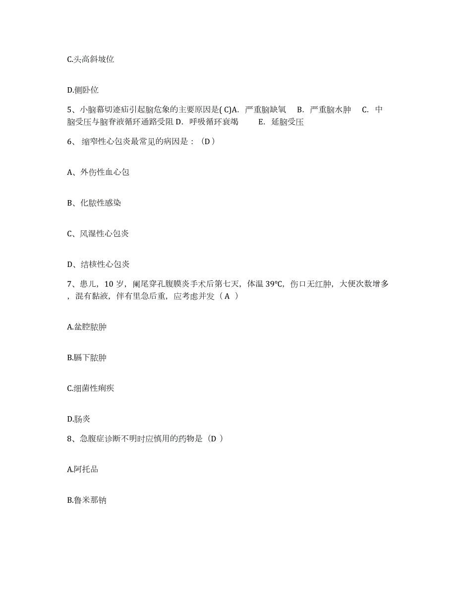 2023至2024年度江苏省江阴市第三人民医院护士招聘考试题库_第2页