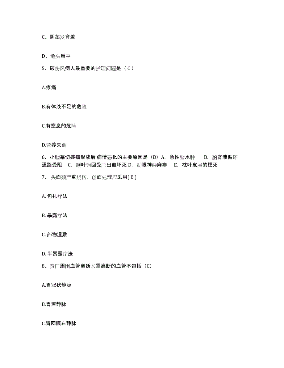 2023至2024年度江西省赣州市立医院(原：赣州市人民医院)护士招聘试题及答案_第3页