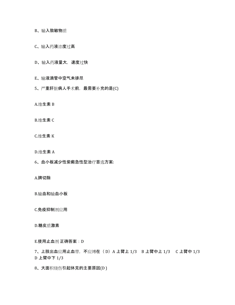 2023至2024年度浙江省绍兴市精神病院护士招聘每日一练试卷A卷含答案_第2页