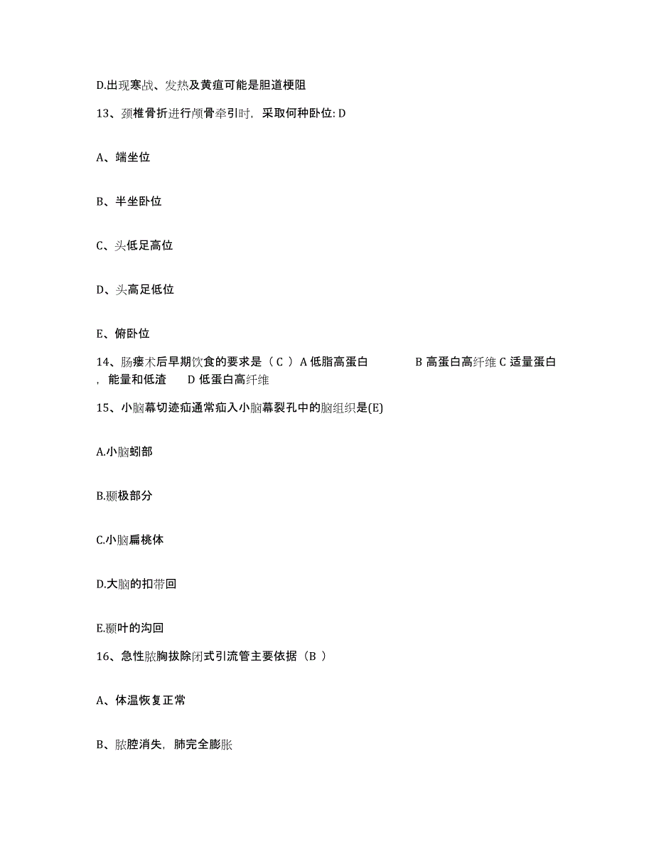 2023至2024年度浙江省东阳市人民医院护士招聘提升训练试卷B卷附答案_第4页