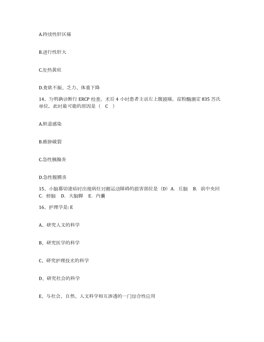 2023至2024年度江苏省徐州市第四人民医院护士招聘全真模拟考试试卷B卷含答案_第4页