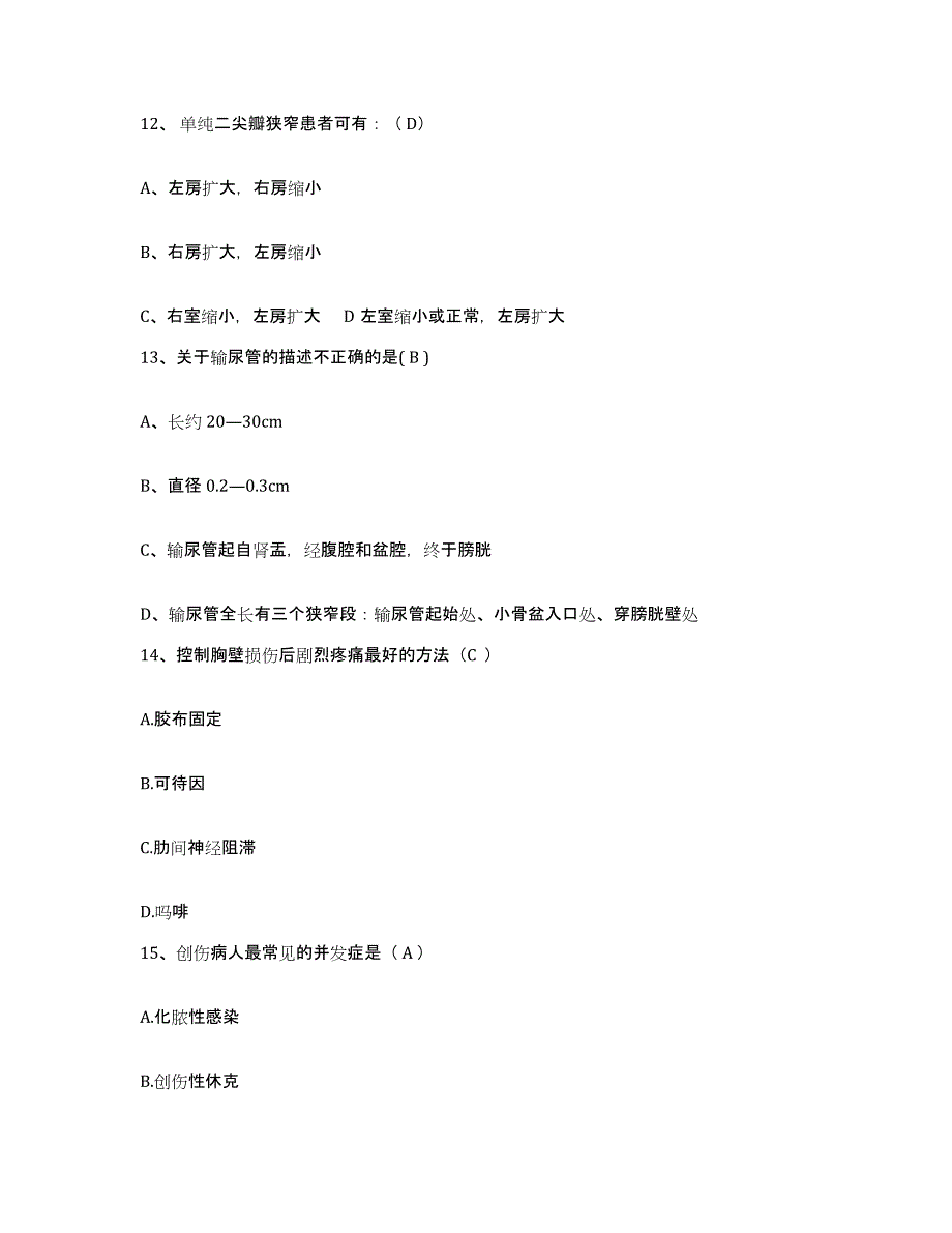 2023至2024年度浙江省温州市鹿城区人民医院护士招聘题库检测试卷A卷附答案_第4页