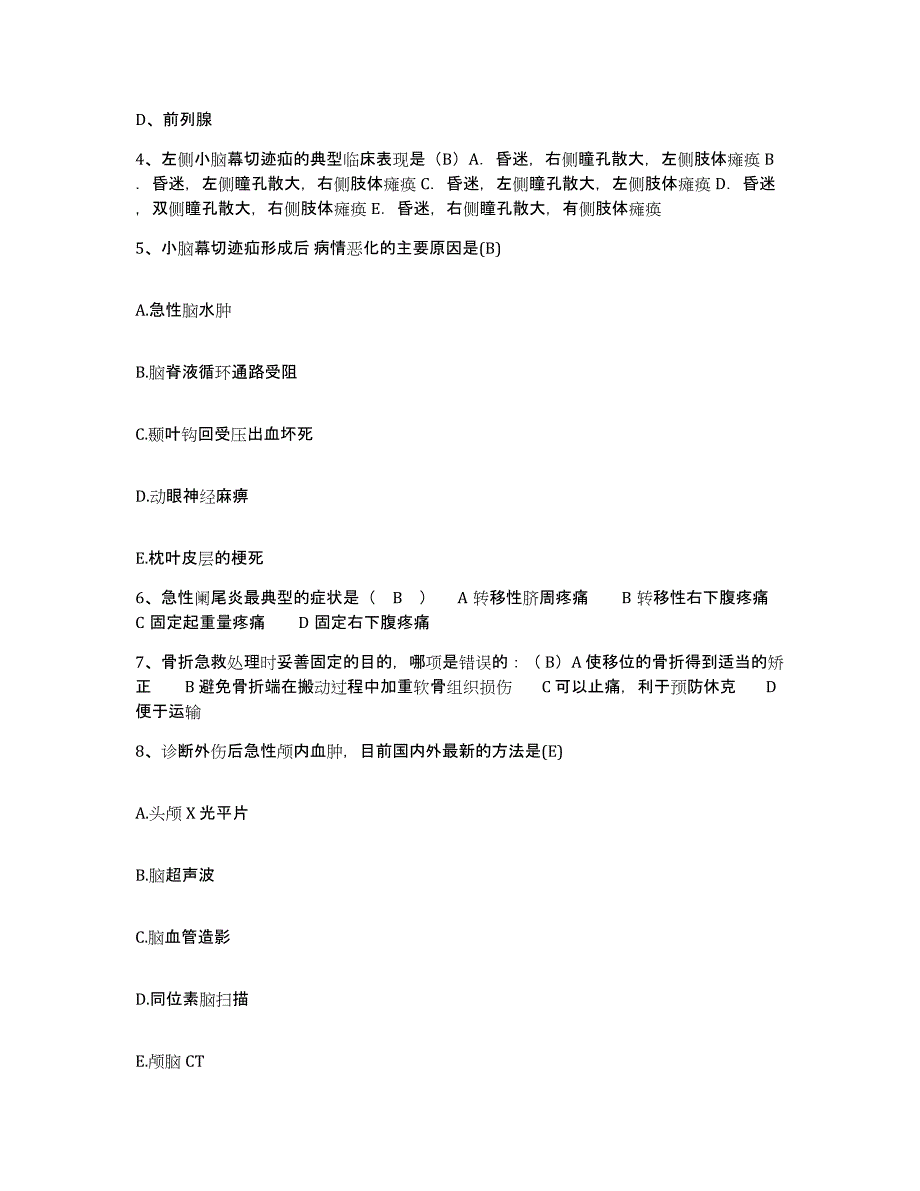 2023至2024年度江西省萍乡市中医院护士招聘通关考试题库带答案解析_第2页