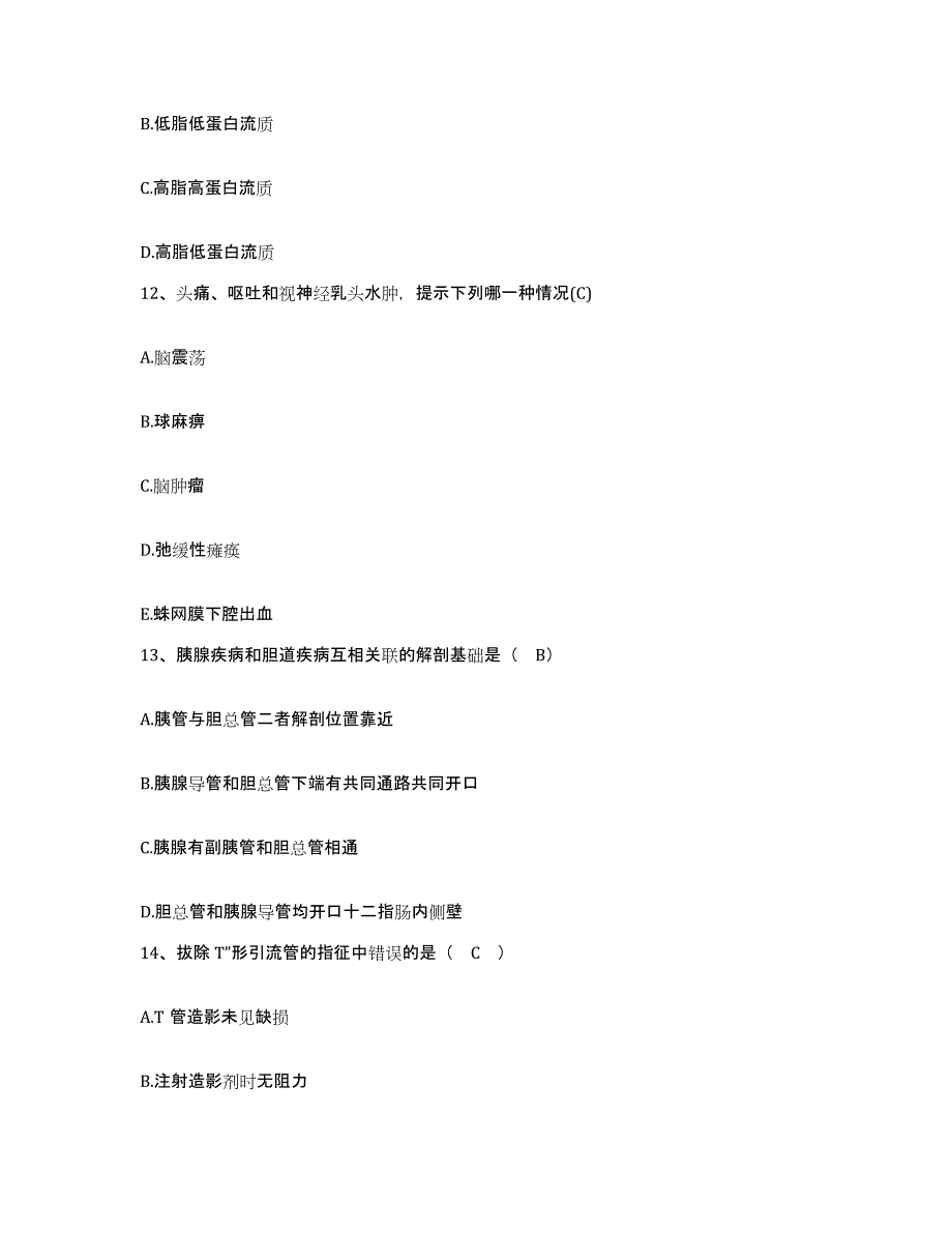 2023至2024年度江西省萍乡市中医院护士招聘题库练习试卷A卷附答案_第4页