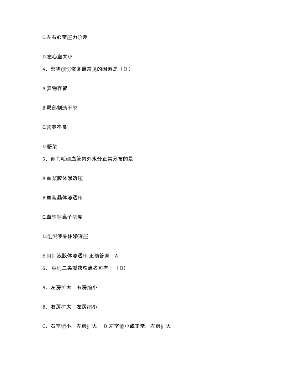 2023至2024年度江西省萍乡矿业集团安源煤矿职工医院护士招聘考前冲刺试卷A卷含答案_第2页