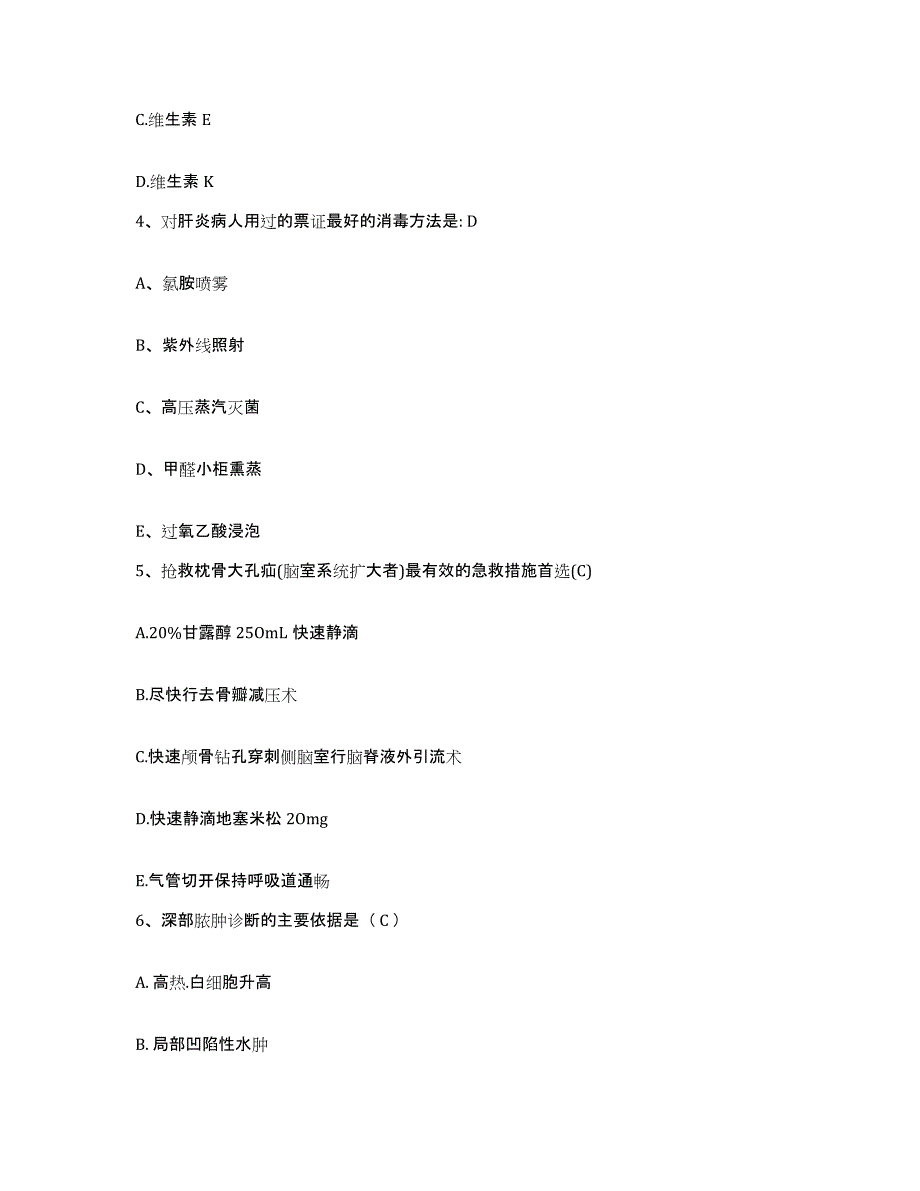 2023至2024年度江西省瑞昌市赛湖农场职工医院护士招聘自测提分题库加答案_第2页