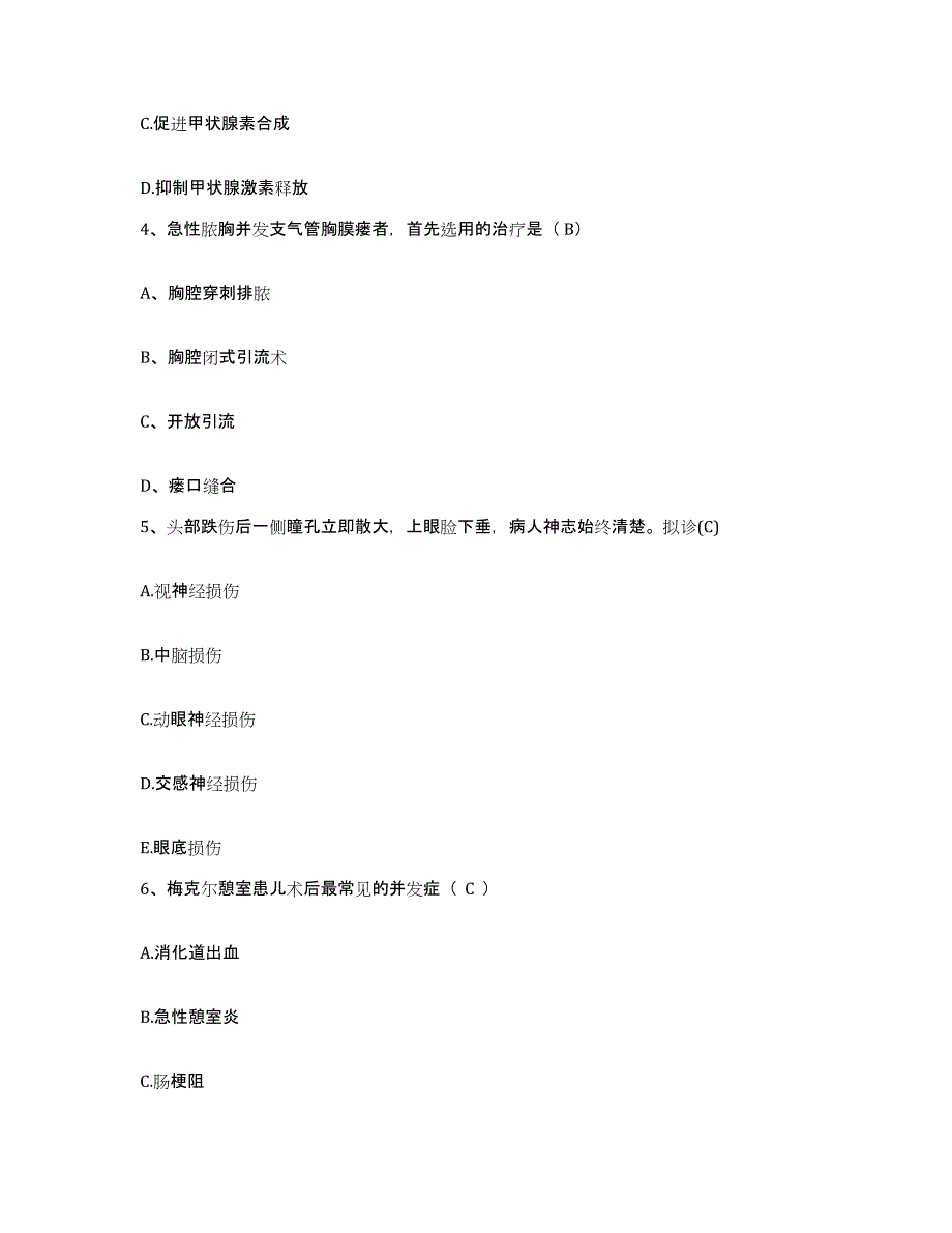 2023至2024年度江苏省南京市秦淮区妇幼保健所护士招聘提升训练试卷B卷附答案_第2页