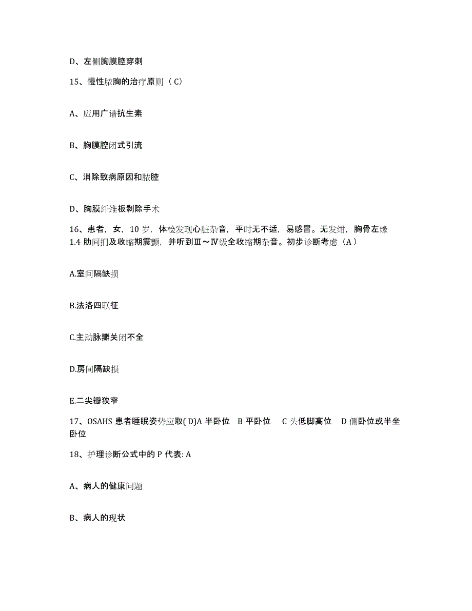 2023至2024年度浙江省湖州市第三人民医院湖州市精神病院护士招聘每日一练试卷A卷含答案_第4页