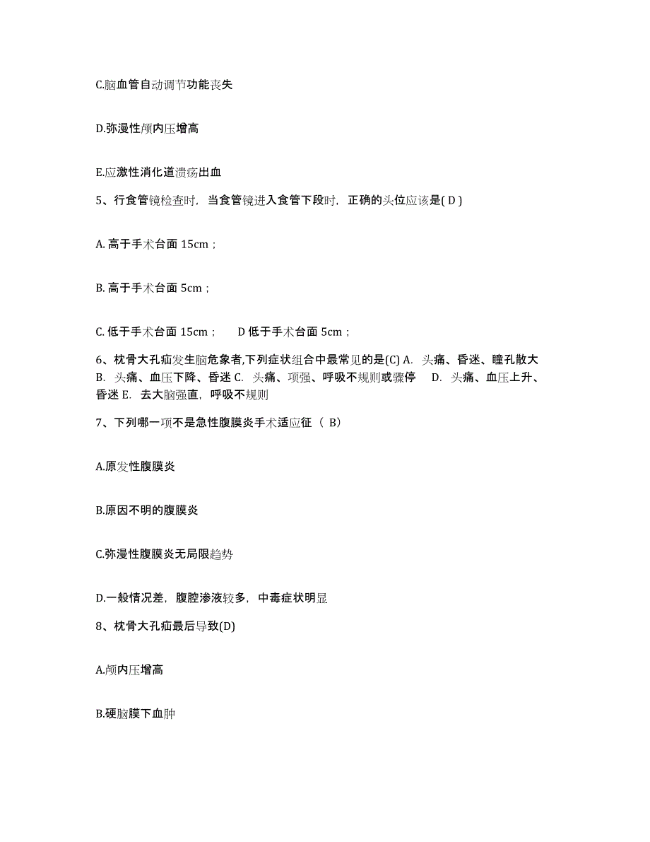 2023至2024年度江西省贵溪市人民医院护士招聘考前冲刺试卷A卷含答案_第2页