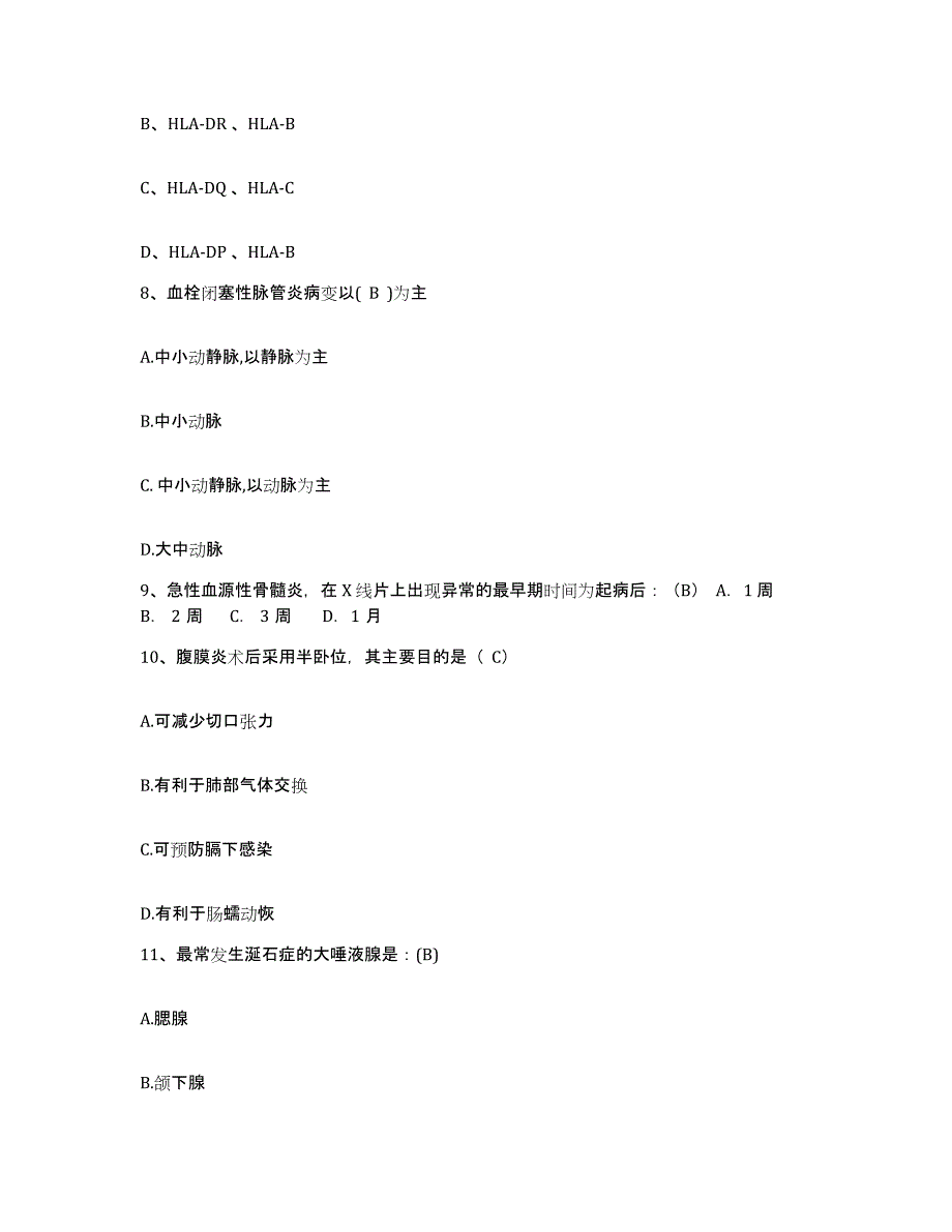 2023至2024年度江苏省南京市建邺区妇幼保健所护士招聘全真模拟考试试卷A卷含答案_第4页