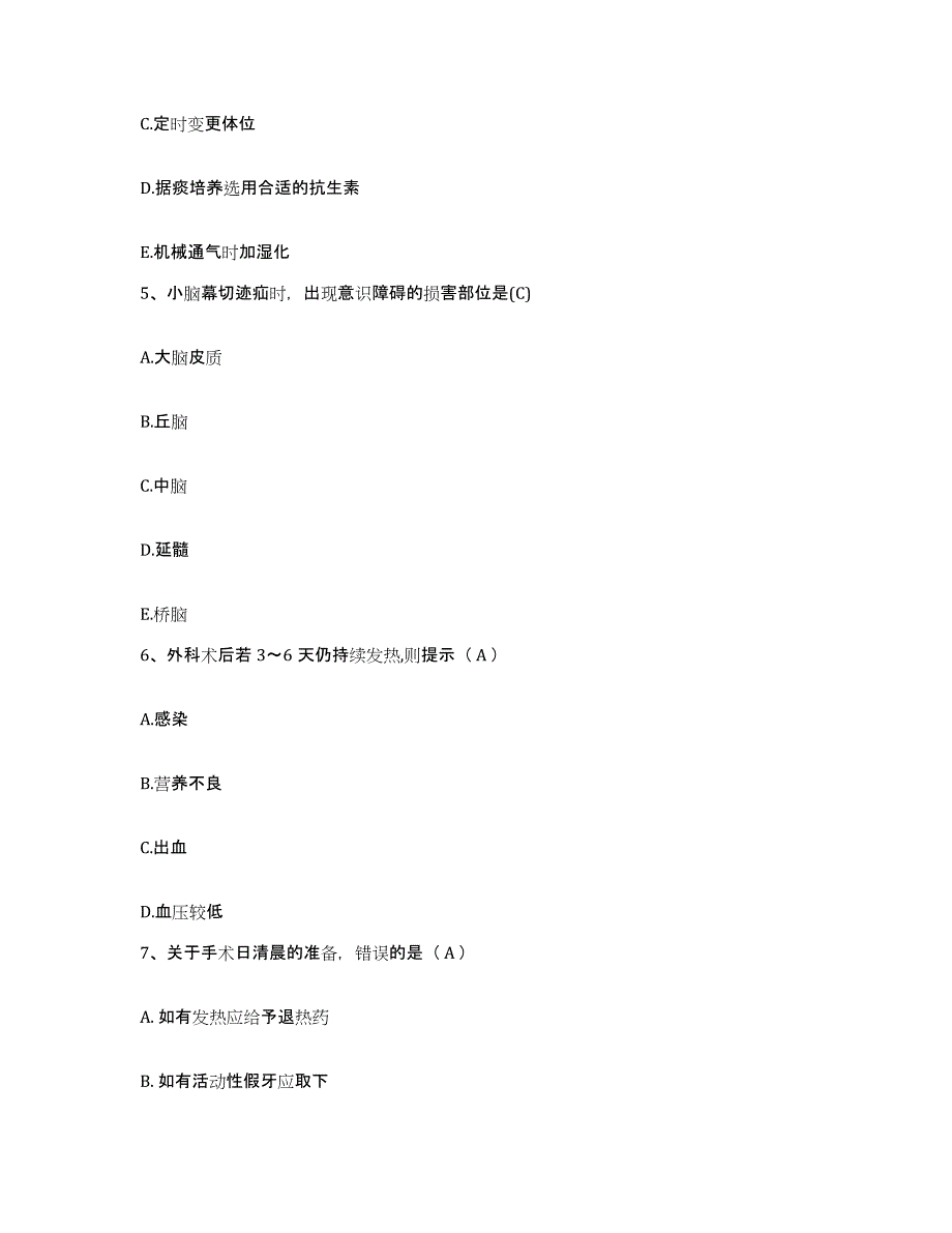 2023至2024年度浙江省淳安县第一人民医院护士招聘模拟题库及答案_第2页