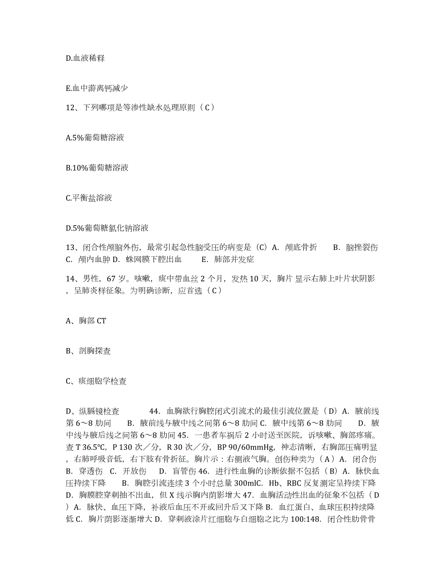 2023至2024年度江苏省徐州市精神病院护士招聘综合练习试卷B卷附答案_第4页