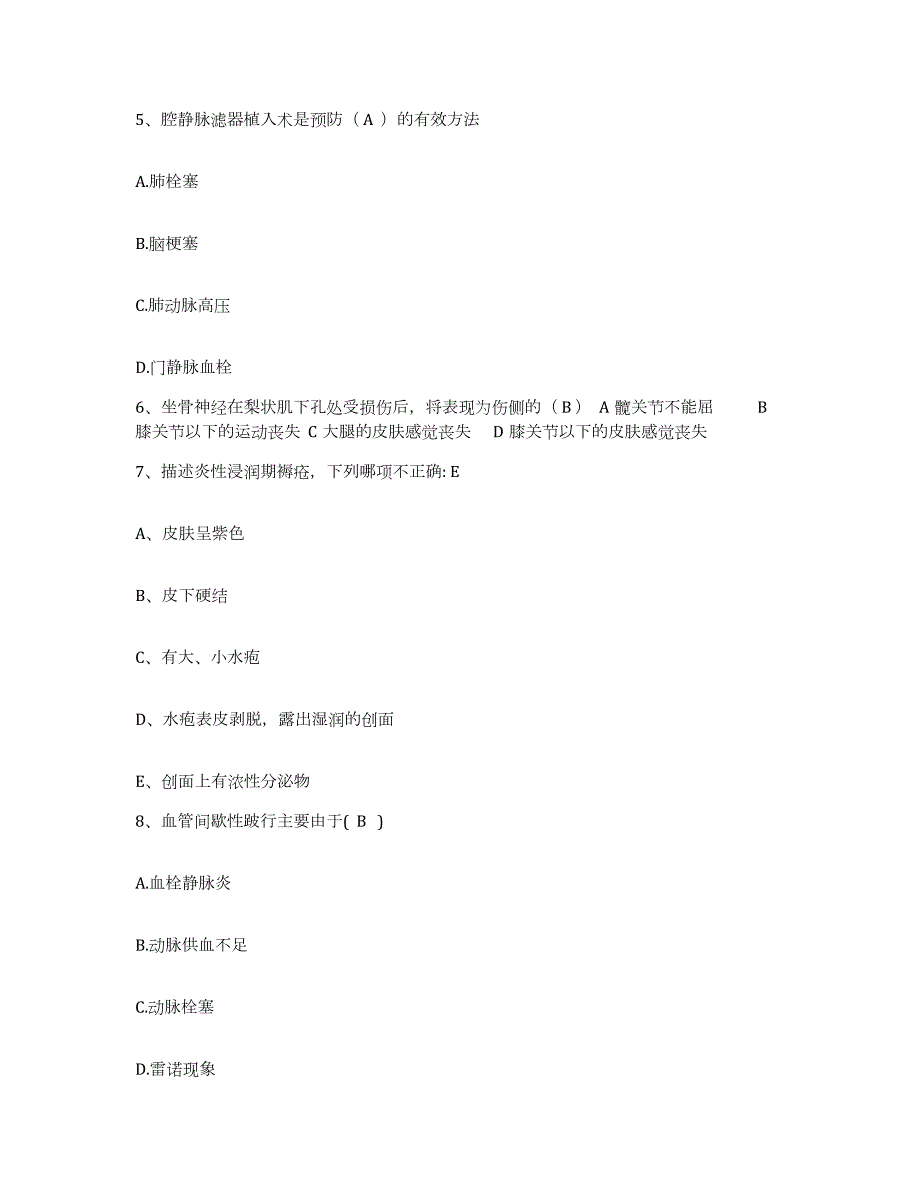 2023至2024年度江苏省徐州市心血管病研究所护士招聘模考模拟试题(全优)_第2页