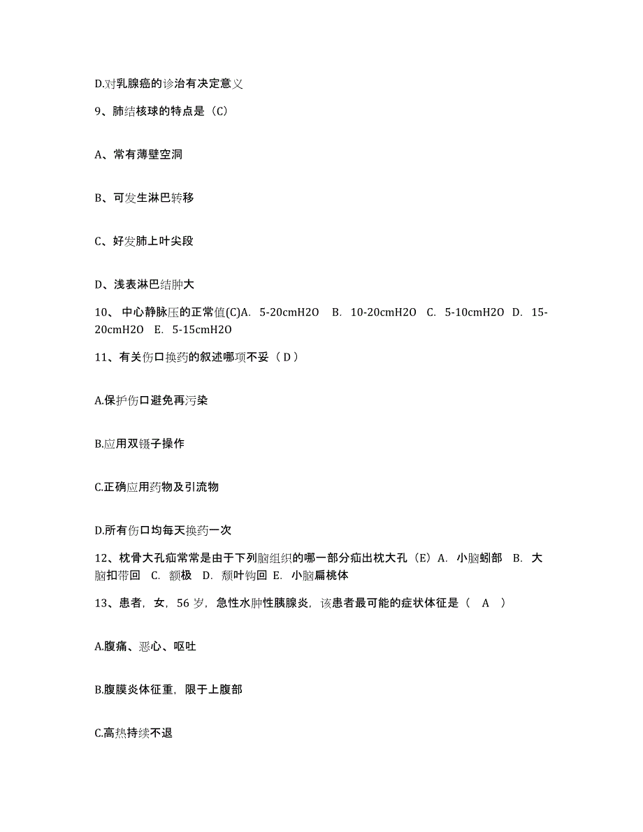 2023至2024年度江西省万载县妇幼保健所护士招聘全真模拟考试试卷B卷含答案_第3页