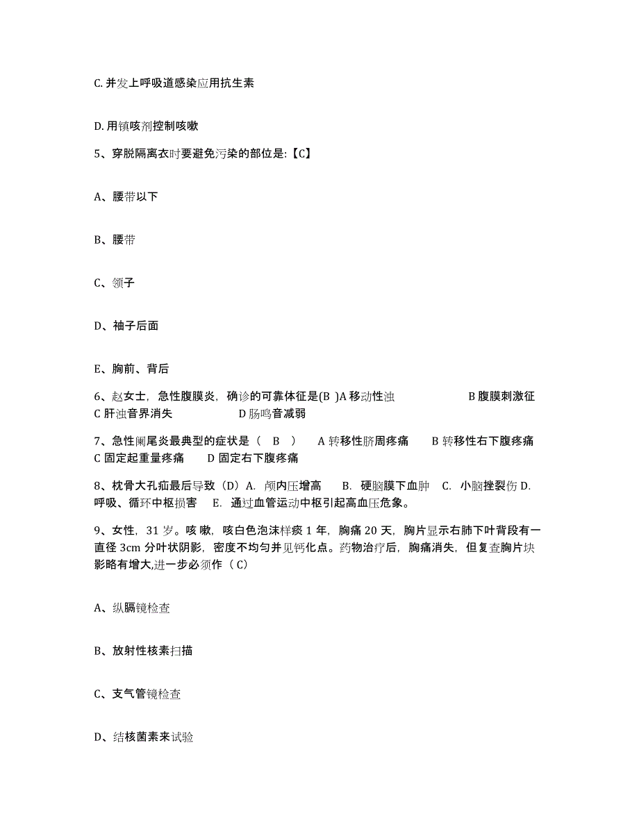 2023至2024年度江西省上饶市上饶县妇幼保健所护士招聘过关检测试卷A卷附答案_第2页