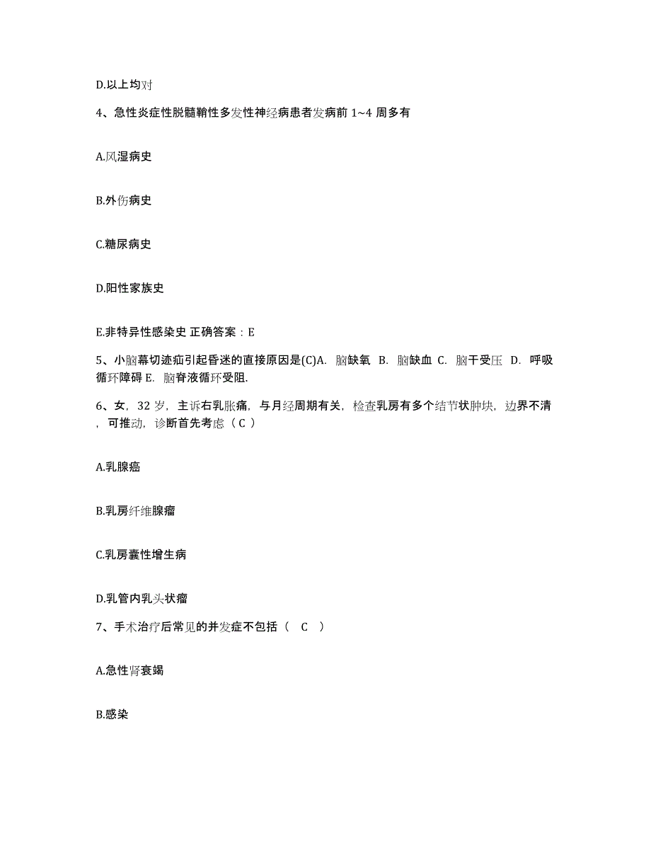 2023至2024年度浙江省海宁市第三人民医院护士招聘考前冲刺试卷A卷含答案_第2页