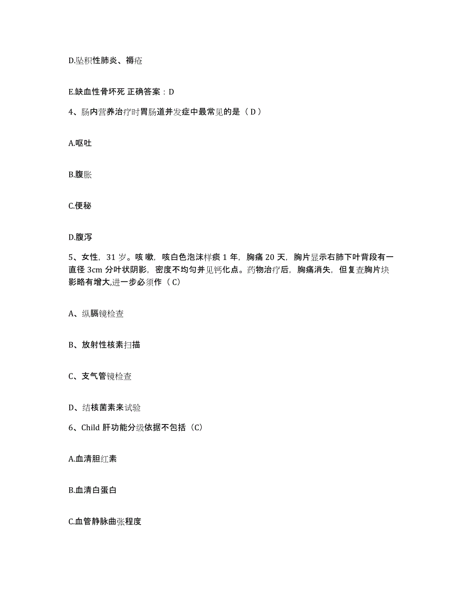 2023至2024年度浙江省温州市温州医学院附属眼视光医院护士招聘考前自测题及答案_第2页