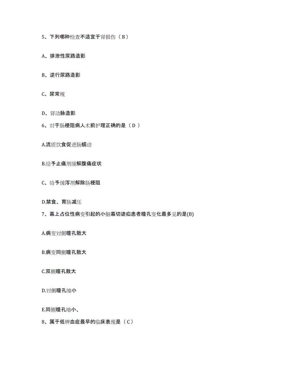 2023至2024年度江西省进贤县中医院护士招聘题库综合试卷A卷附答案_第2页