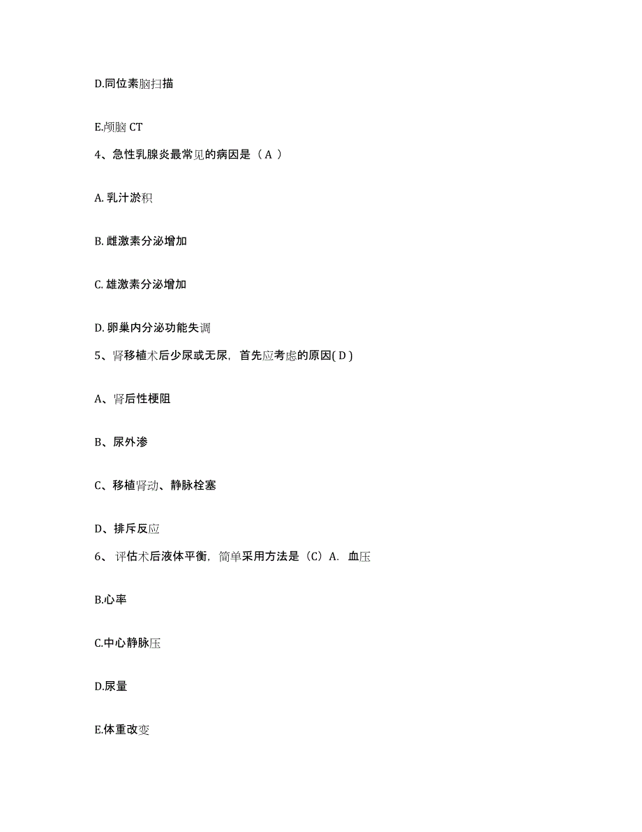 2023至2024年度江西省赣州市中医院赣州市骨科医院护士招聘强化训练试卷B卷附答案_第2页