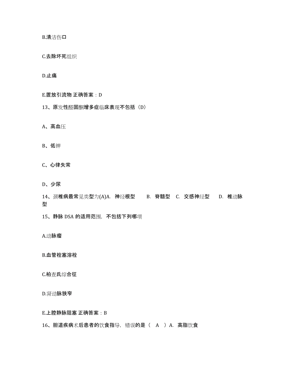 2023至2024年度江西省信丰县妇幼保健院护士招聘自我提分评估(附答案)_第4页