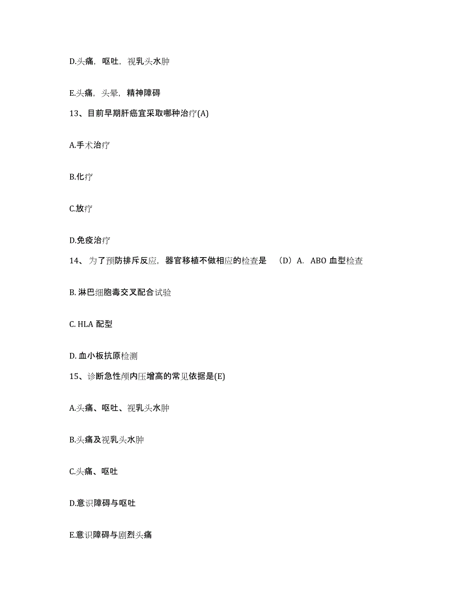 2023至2024年度江西省萍乡市萍乡矿业集团职工总医院护士招聘考试题库_第4页