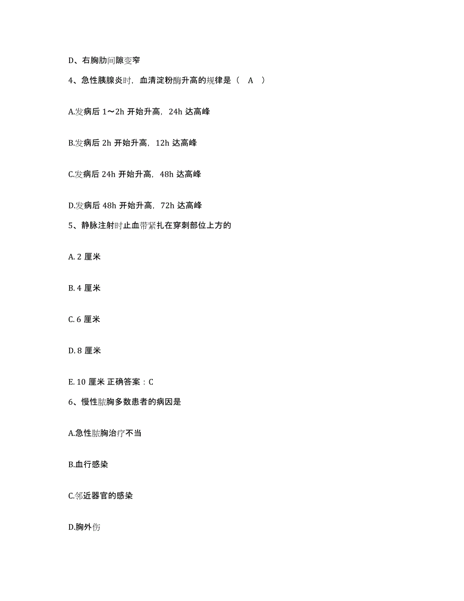 2023至2024年度浙江省海盐县中医院护士招聘题库综合试卷B卷附答案_第2页