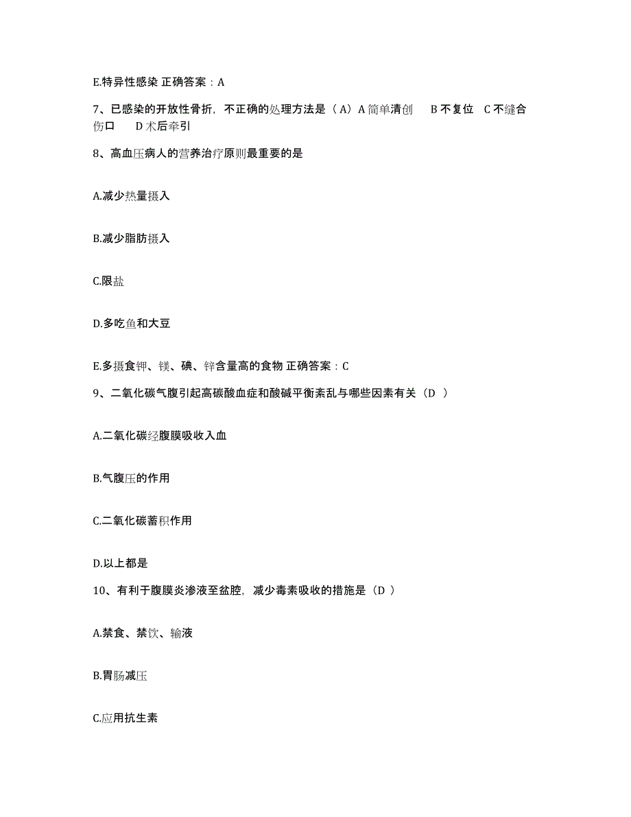 2023至2024年度浙江省海盐县中医院护士招聘题库综合试卷B卷附答案_第3页