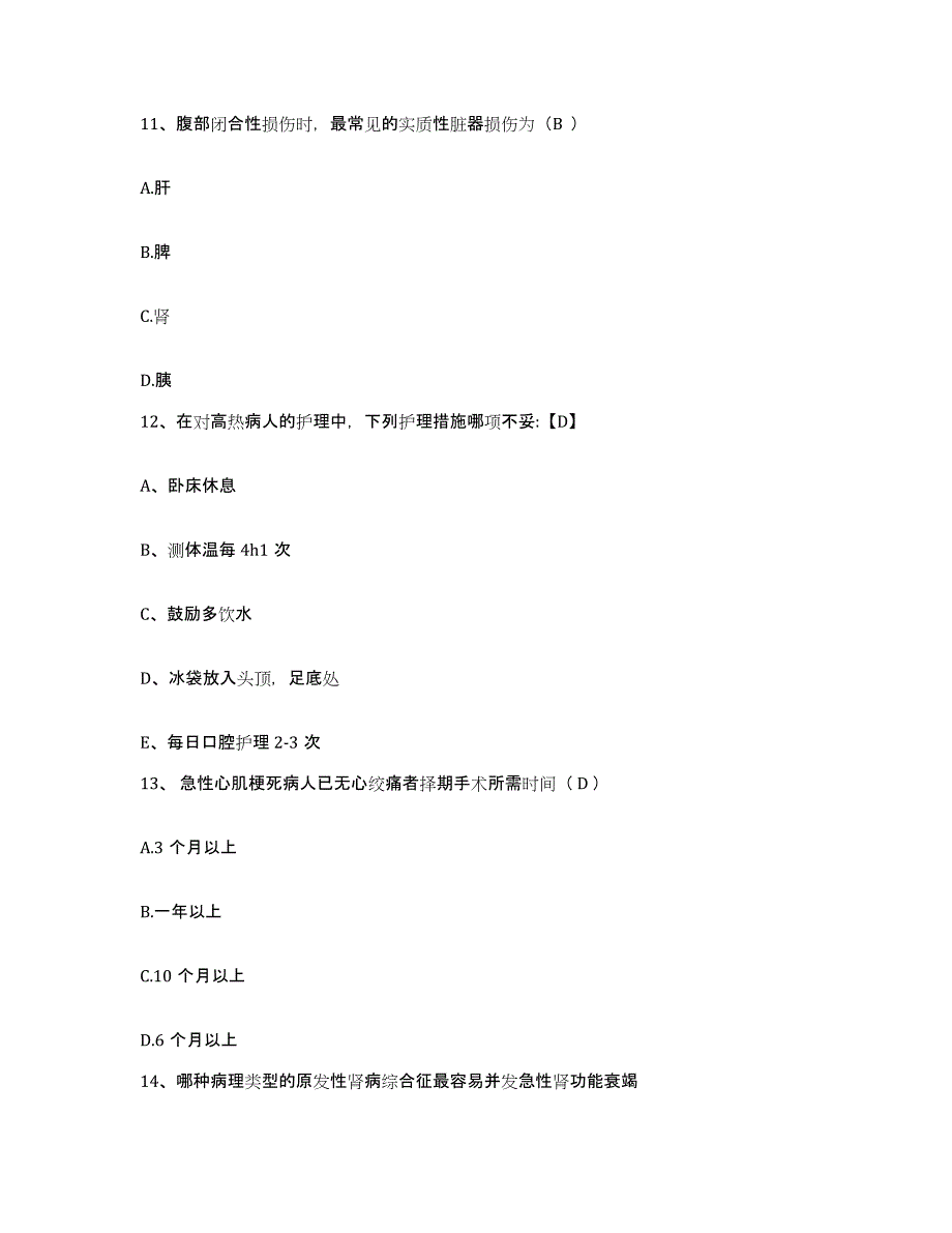 2023至2024年度江西省会昌县妇幼保健所护士招聘全真模拟考试试卷A卷含答案_第4页