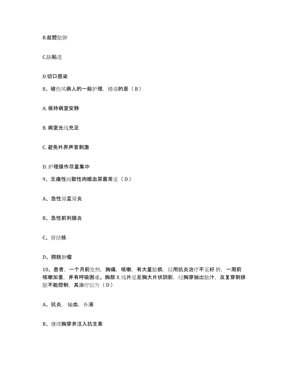 2023至2024年度浙江省金华市精神病院护士招聘通关提分题库及完整答案_第3页