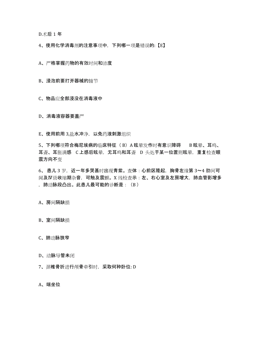 2023至2024年度浙江省湖州市练市医院护士招聘考前冲刺模拟试卷A卷含答案_第2页