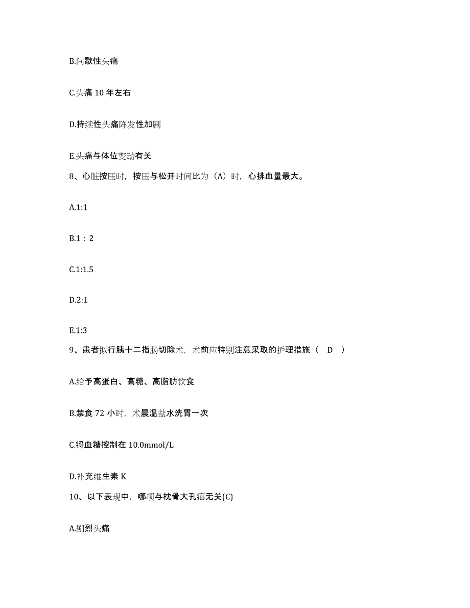 2023至2024年度安徽省肥西县妇幼保健所护士招聘考前冲刺模拟试卷B卷含答案_第3页