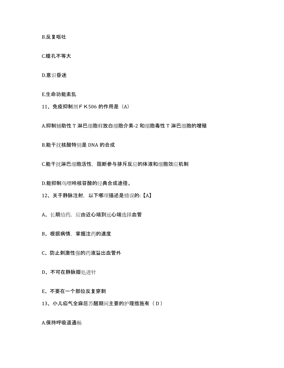 2023至2024年度安徽省肥西县妇幼保健所护士招聘考前冲刺模拟试卷B卷含答案_第4页