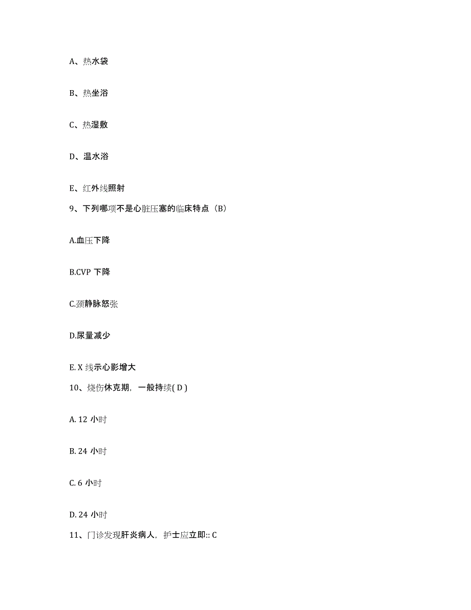 2023至2024年度江西省贵溪市人民医院护士招聘基础试题库和答案要点_第3页