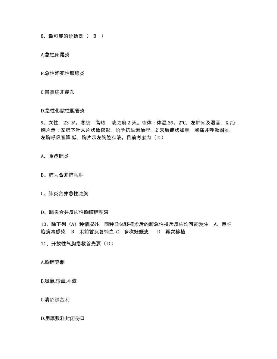 2023至2024年度江西省赣州市赣南医学院附属医院护士招聘题库练习试卷B卷附答案_第3页