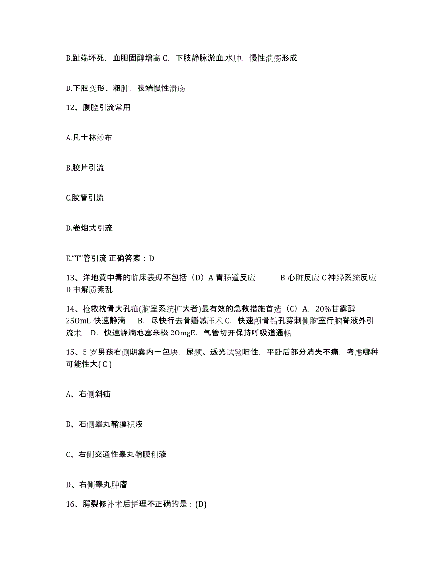 2023至2024年度江西省乐平市妇幼保健所护士招聘强化训练试卷A卷附答案_第4页