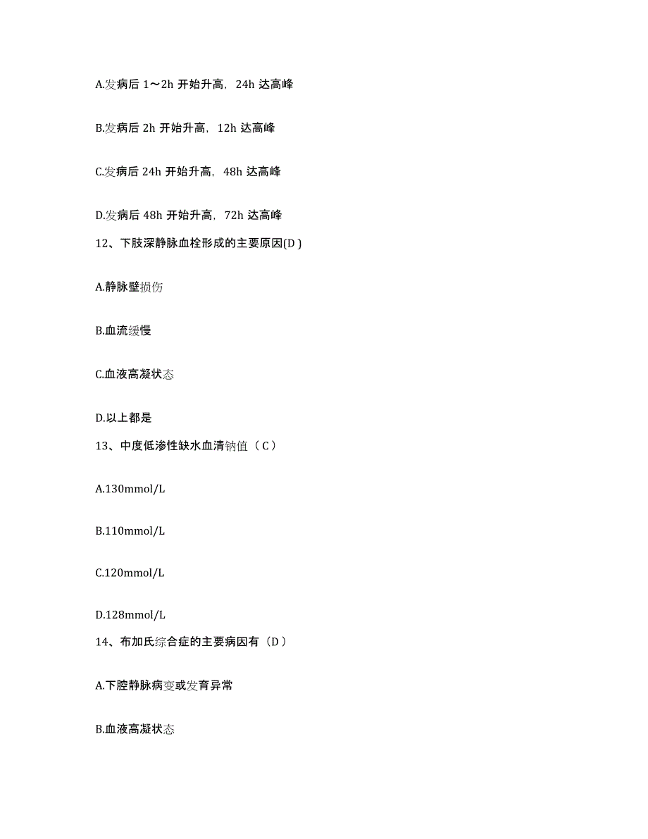 2023至2024年度江苏省海门市妇幼保健所护士招聘能力提升试卷B卷附答案_第4页