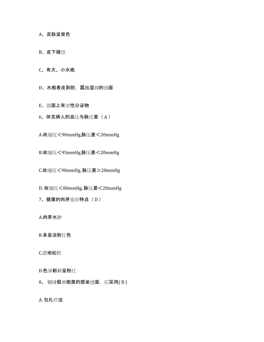 2023至2024年度江西省萍乡市萍乡钢铁厂职工医院萍乡赣西医院护士招聘能力提升试卷A卷附答案_第3页