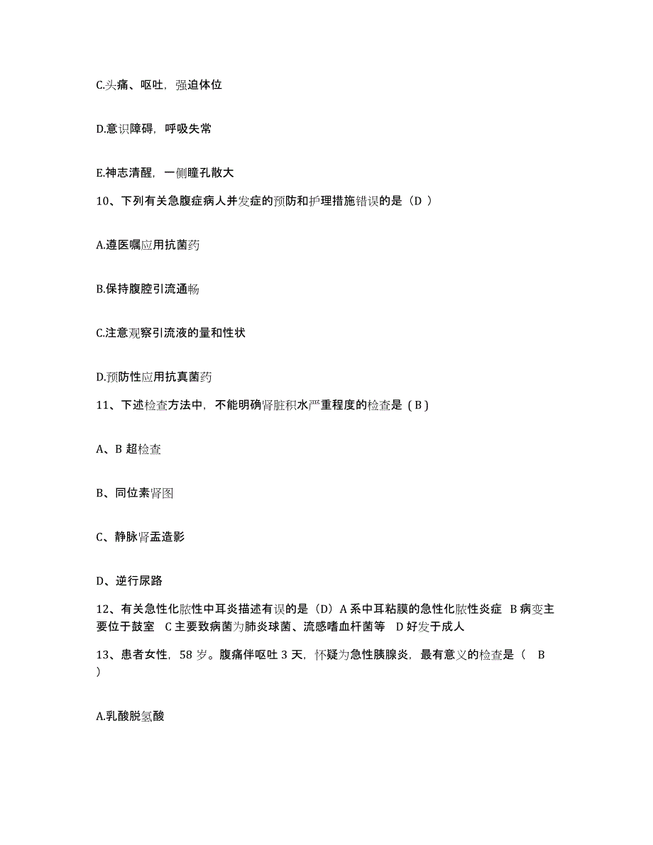 2023至2024年度江西省赣州市人民医院(赣州地区人民医院)护士招聘押题练习试卷A卷附答案_第4页