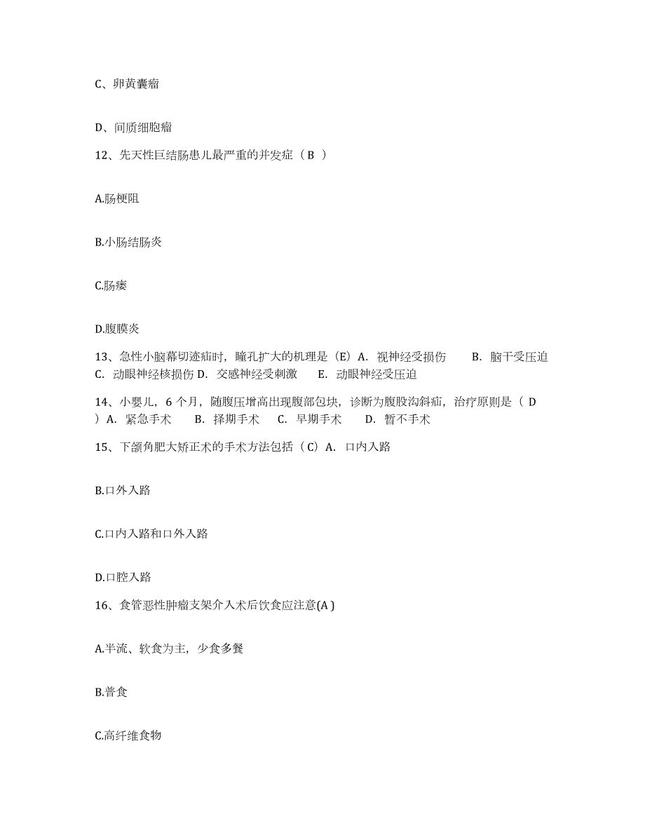 2023至2024年度江苏省徐州市眼病防治研究所护士招聘自我检测试卷B卷附答案_第4页