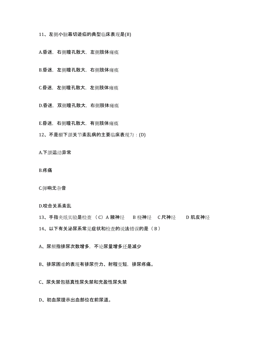 2023至2024年度江西省万载县妇幼保健所护士招聘题库检测试卷A卷附答案_第4页