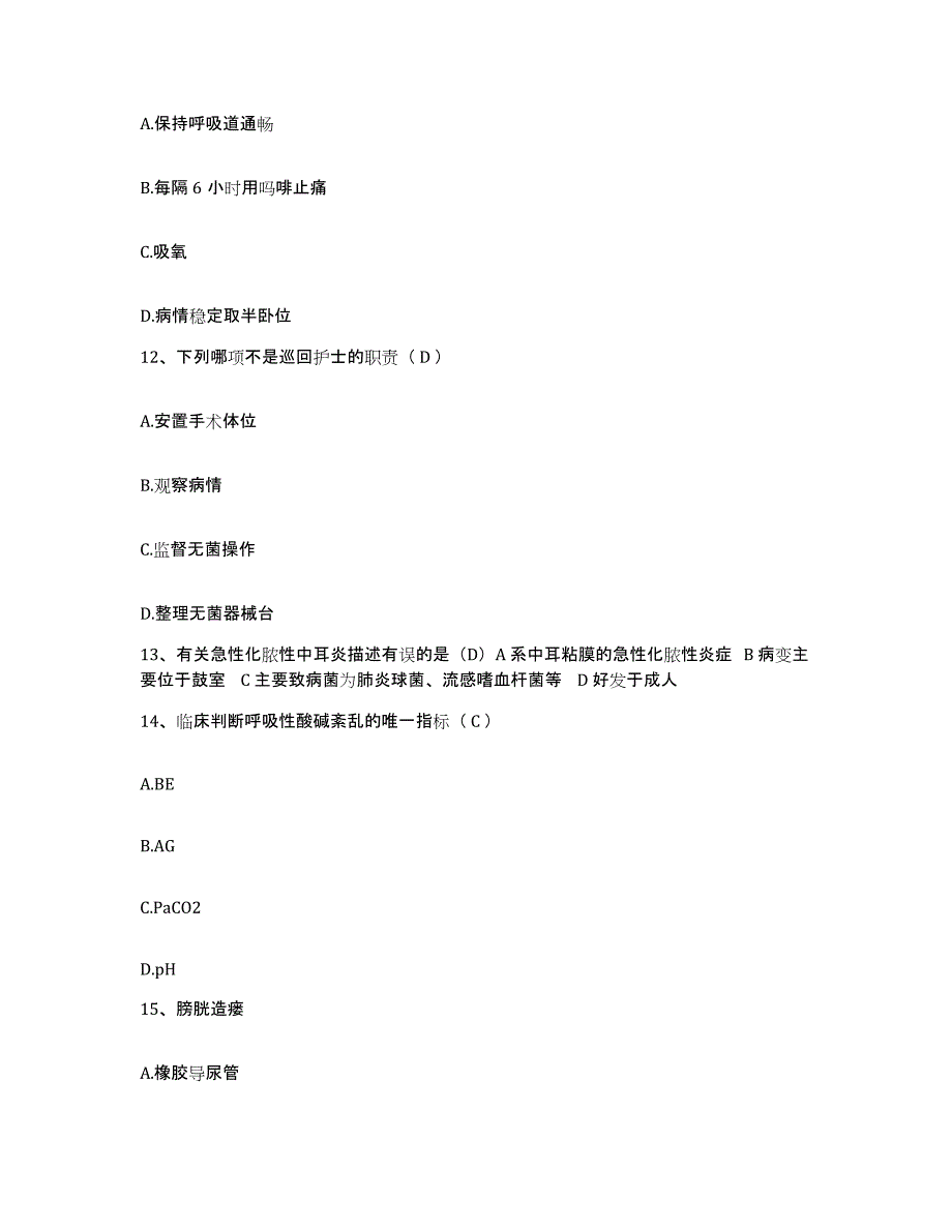 2023至2024年度江西省瑞昌市武山铜矿职工医院护士招聘自我检测试卷B卷附答案_第4页