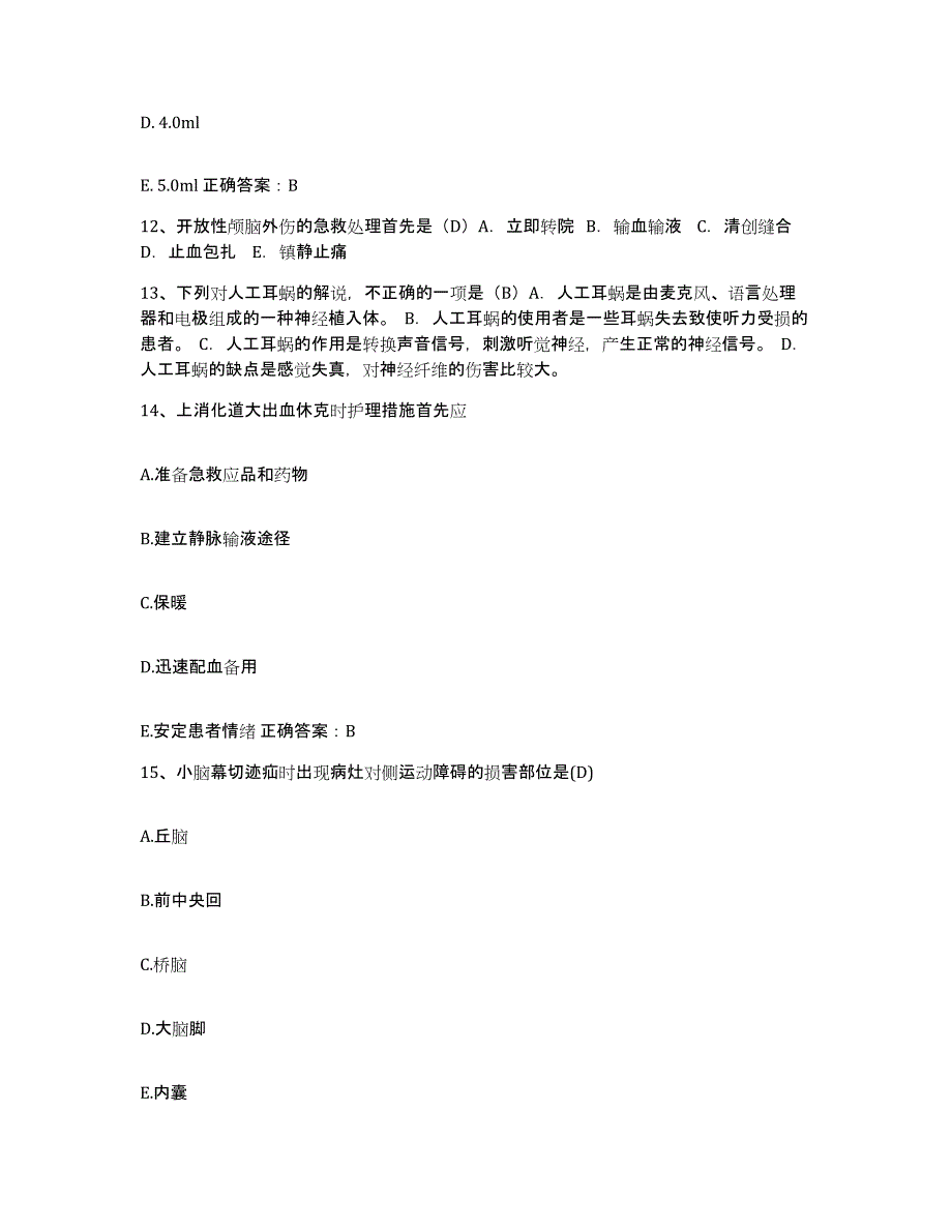 2023至2024年度江西省赣县中医院护士招聘题库练习试卷B卷附答案_第4页