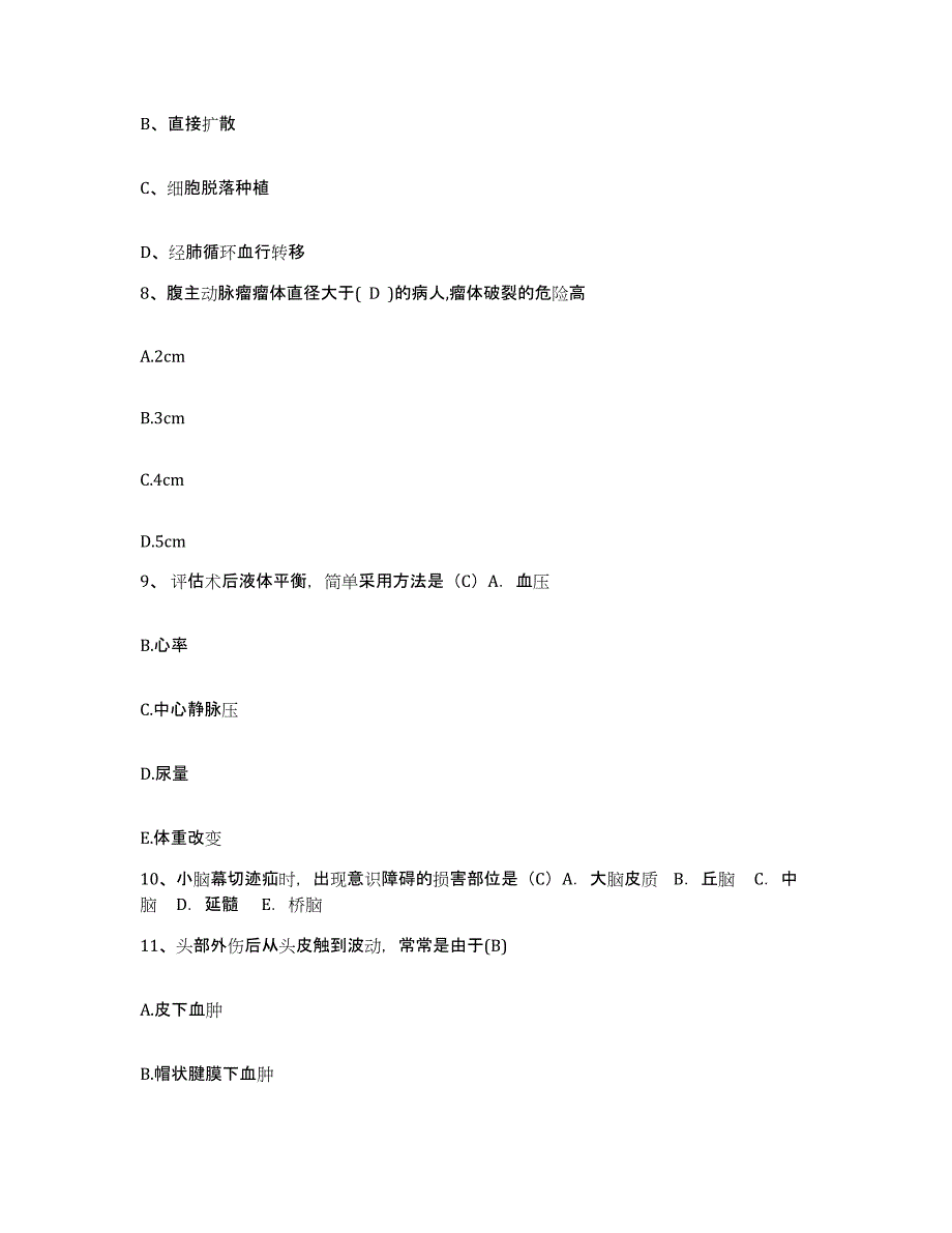 2023至2024年度浙江省杭州市浙江大学医学院附属妇产科医院护士招聘自我检测试卷A卷附答案_第3页