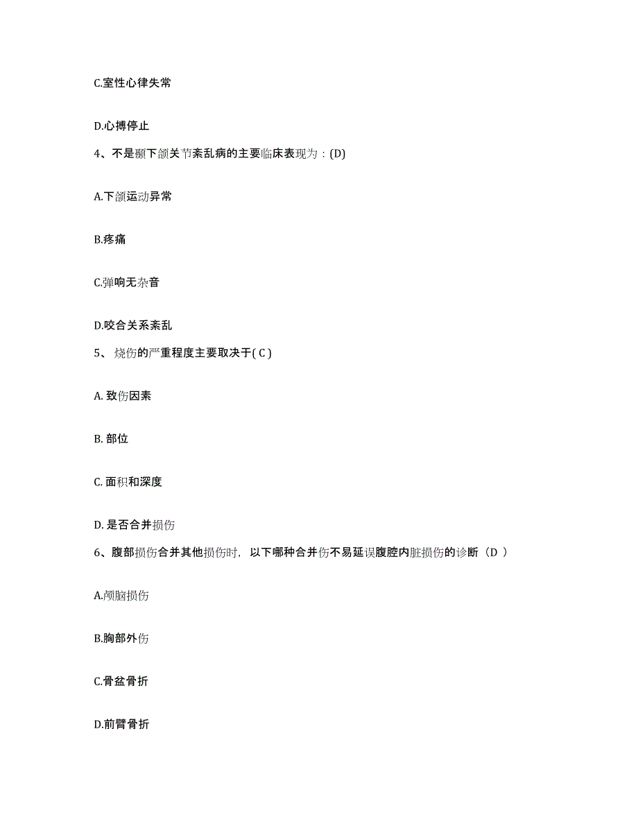 2023至2024年度江西省萍乡市第二人民医院护士招聘模拟预测参考题库及答案_第2页