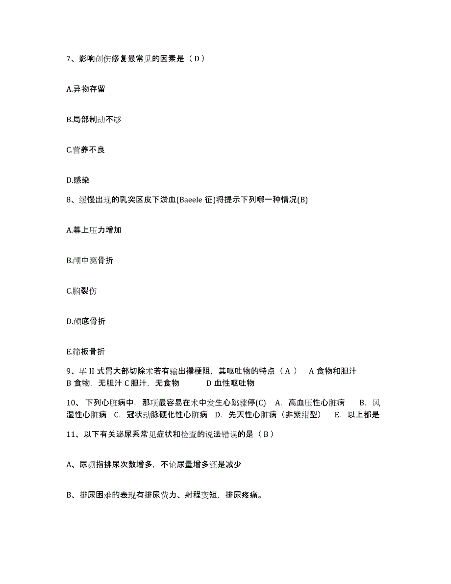 2023至2024年度江西省萍乡市第二人民医院护士招聘模拟预测参考题库及答案_第3页