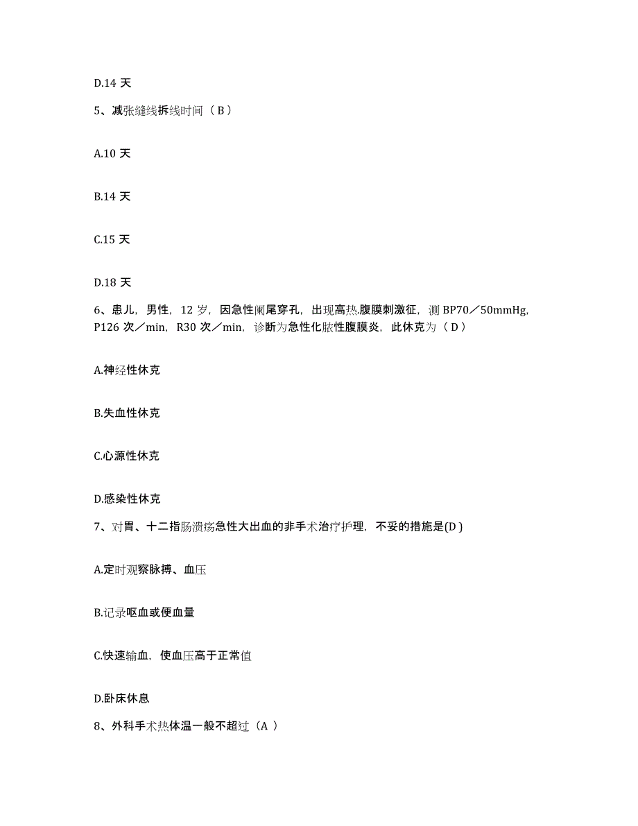 2023至2024年度江西省肿瘤医院江西省第二人民医院江西省整形外科医院护士招聘通关考试题库带答案解析_第2页