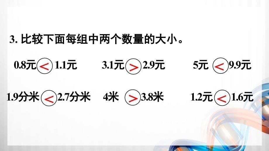 人教版新插图小学三年级数学下册7-5《整理和复习》课件_第5页