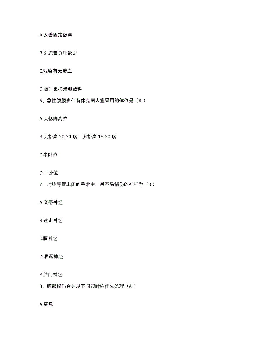 2023至2024年度江西省赣州市赣南医学院附属医院护士招聘考前练习题及答案_第2页